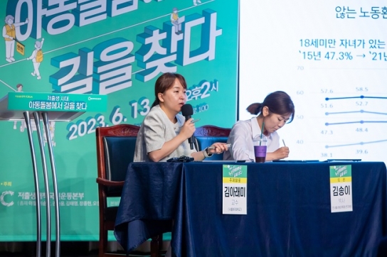 “종교시설 활용하면 아동돌봄 사각지대 없앨 수 있어”