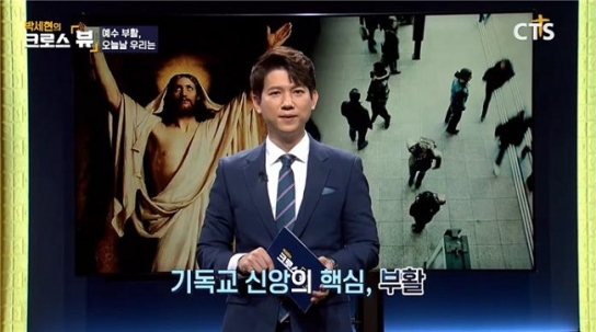 CTS ‘박세현의 크로스뷰’, 제50회 ICVM 크라운 어워즈 <은상> 수상