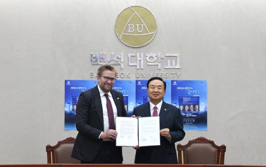 백석대, 미 칼빈대와 학술교류협정 체결