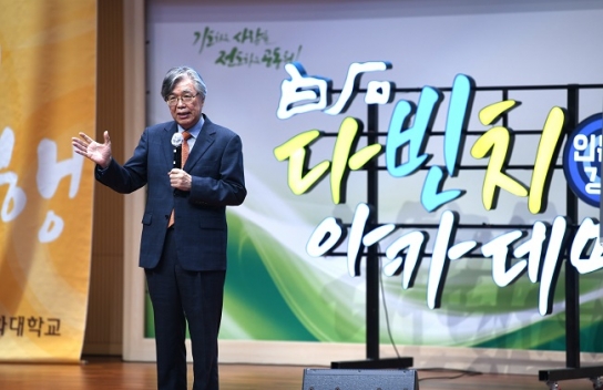 백석문화대, 한성열 심리학박사 초청 ‘심리학 콘서트’