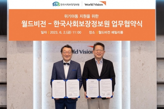 “전국의 e아동행복지원시스템으로 발굴된 위기아동가정 돕는다”