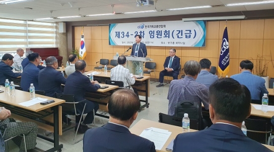 한기총, 긴급임원회 열고 김노아 목사 회원 제명 결의