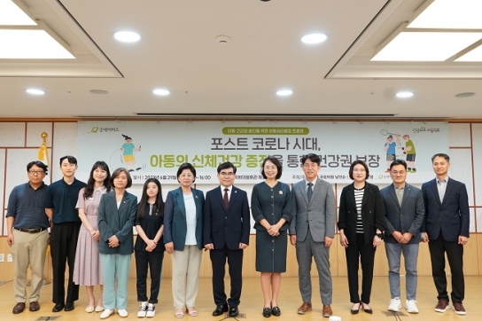 굿네이버스, 아동 건강권 증진을 위한 아동권리옹호 토론회