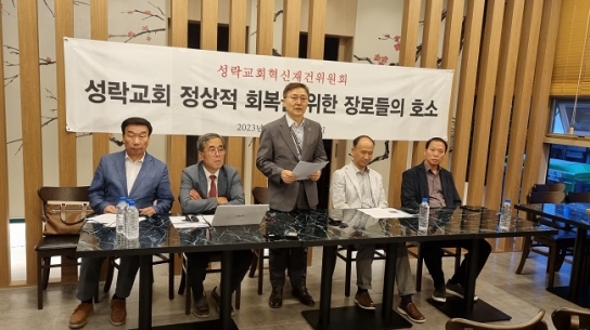 성락교회재건혁신위원회 “김성현 목사 더 이상 따를 수 없다”