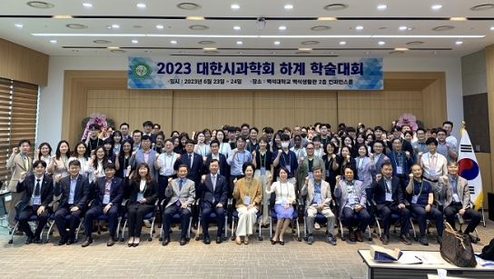 백석대 안경광학과, ‘2023 대한시과학회 하계학술대회’ 우수상