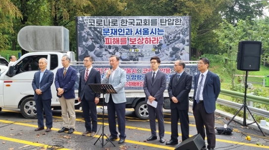 자교총·국민특검단 “정부의 코로나 예배 탄압, 책임 물을 것”