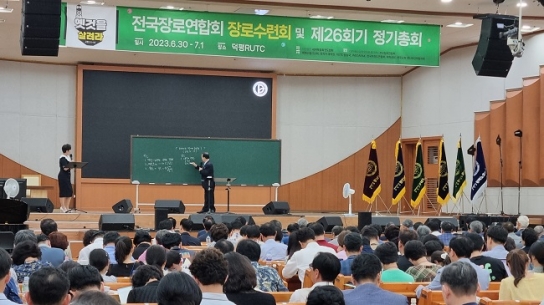 예장개혁 전국장로연합회, “237나라 5000종족 살리는 빛의 망대” 다짐