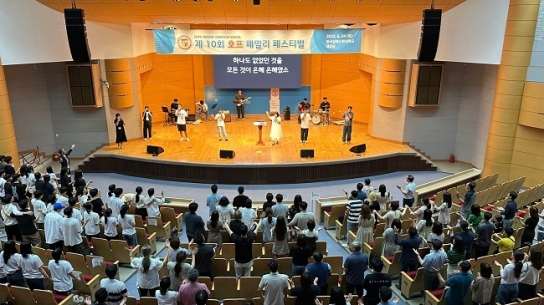 “호프는 하나님께서 예비하신 축복이자 자랑”