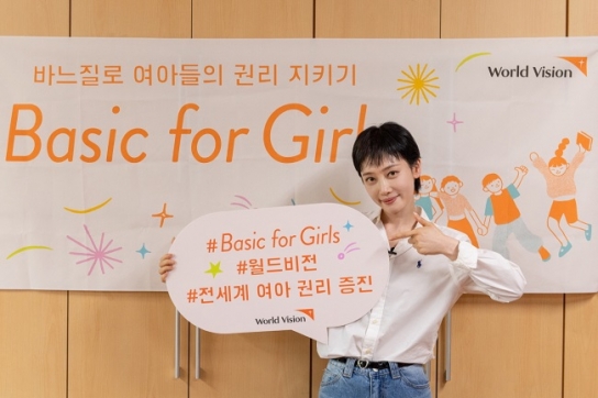 “아프리카 여아들의 가장 기본적인 인권을 지키기 위해”