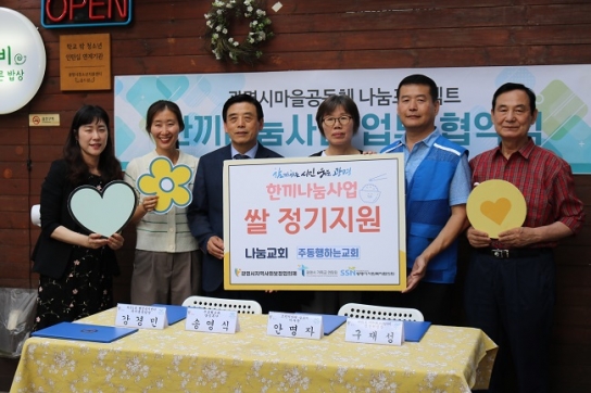 광명시마을공동체 나눔프로젝트, 하안1동 ‘한끼나눔’사업 협약 및 오픈식 진행