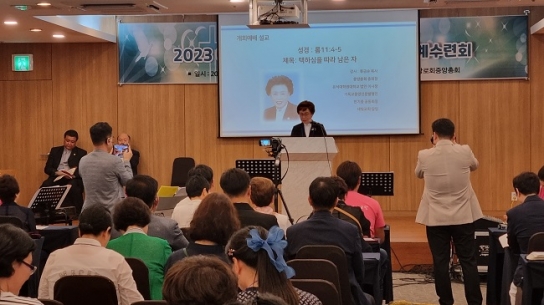 “오직 임마누엘의 언약으로 앞으로 나아가는 중앙이 되자”