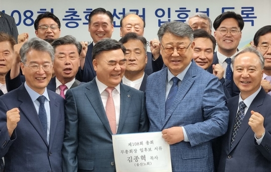 김종혁 목사, 예장합동 제108회기 목사부총회장 후보 등록