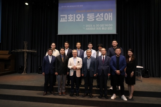 “동성애 문제의 진정한 대안은 오직 복음”