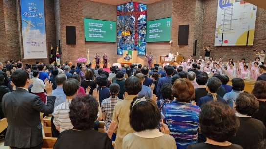 한장총 “다시 일어서는 장로교회, 새로운 희망 선포”