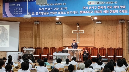 글로벌회개영성교회, ‘2023 영수사 하계 영성대성회’ 개최