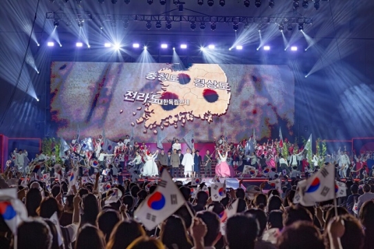 극동방송, ‘2023 나라사랑축제’ 대구 포항서 개최