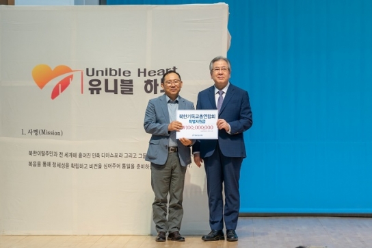 새로남교회, 북한선교 및 탈북민 위한 사역 지원