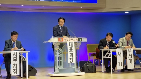 예장합동 중부협의회, 신임 노회장 축하 행사 마련