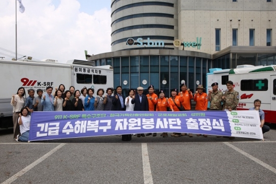 USNDC 한국명예여단, 수해입은 충북 괴산 찾아 복구 작업