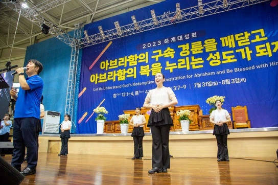 평강제일교회, ‘아브라함의 복을 누리자’ 하계대성회 개최