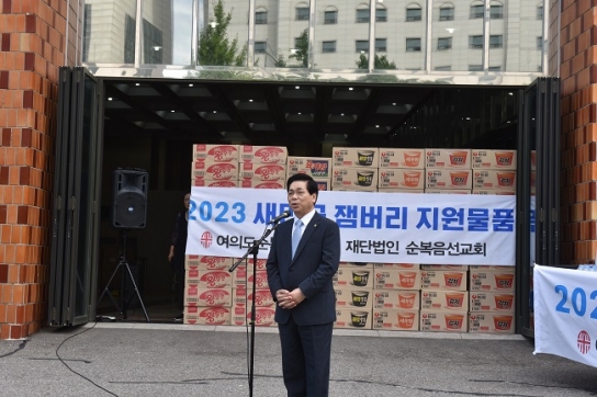 여의도순복음교회, 잼버리 대원 위해 간식 지원