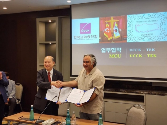 한교총, 튀르키예 개신교회연합과 MOU 체결