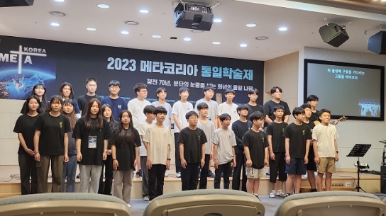 수지선한목자교회 생수의강기독학교, 다음세대가 생각하는 한반도 통일은?
