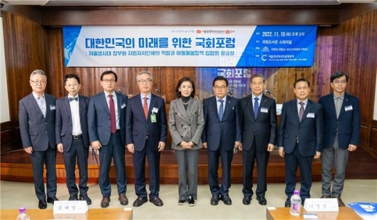 저출생대책국민운동본부 출범 1주년 “행복한 출생, 든든한 미래”