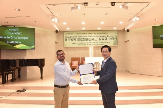 글로벌엘림재단, 10개국 유학생 18명에 장학금 수여