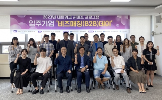 백석문화대 창업보육센터, 네트워크 서비스 프로그램 ‘비즈매칭데이’ 개최