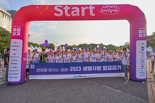 ‘2023 자살예방캠페인 생명사랑 밤길걷기’ 진행