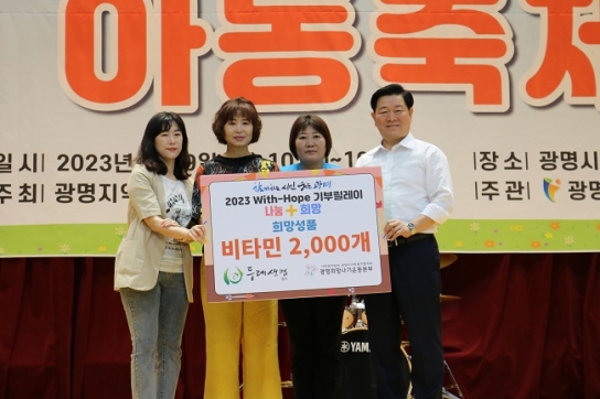 경기두레소비자생활협동조합, ‘2023 With-Hope 기부릴레이’ 참여