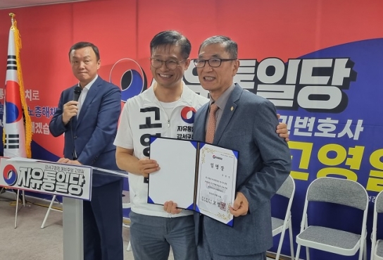 자유통일당 고영일 예비후보 “내가 바로 강서 발전의 진짜 인물”