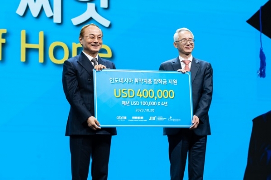 인도네시아를 감동 시킨 애터미의 나눔