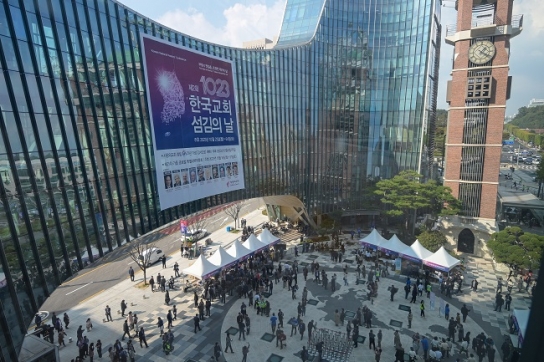 사랑의교회 ‘10·23 한국교회 섬김의 날’ 7000여 목회자 한 자리에
