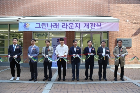 경기캠퍼스 생활관, ‘그린나래 라운지 개관식’ 진행