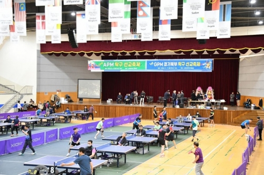 제1회 경기북부 탁구선교회 탁구대회 개최