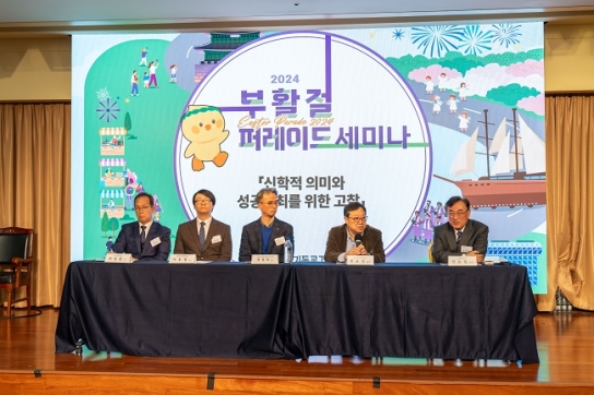 부활의 기쁨을 세상에 선포하는 기독교문화축제 ‘부활절 퍼레이드’