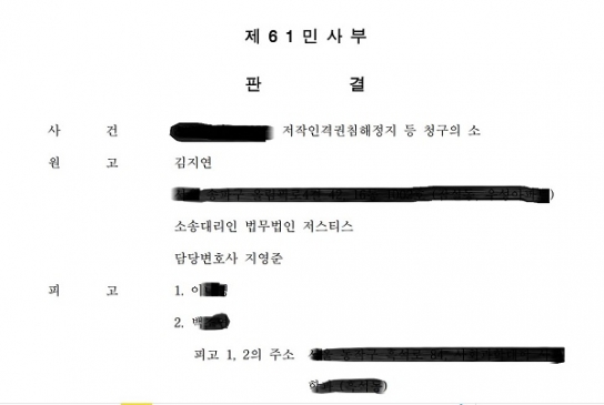 법원, 한국교회를 동성애 혐오세력으로 호도한 현직 교수에 철퇴