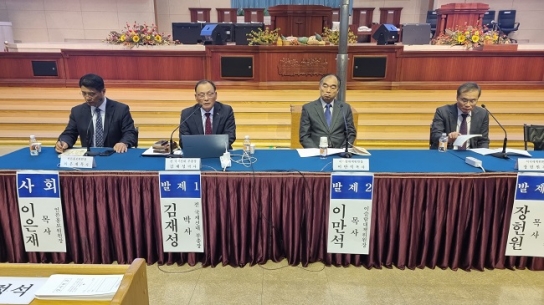 한국교회보수연합 ‘제1회 한국교회를 깨우는 포럼’ 개최