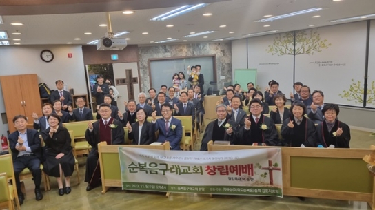 ‘순복음구래교회’ 창립 “김포한강신도시에 오순절의 역사를”