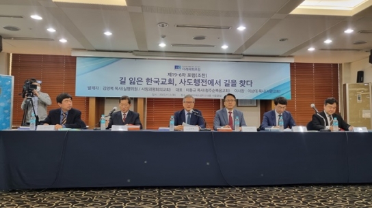 미래목회포럼, “위기의 한국교회, 사도행전 원형교회의 회복 절실”