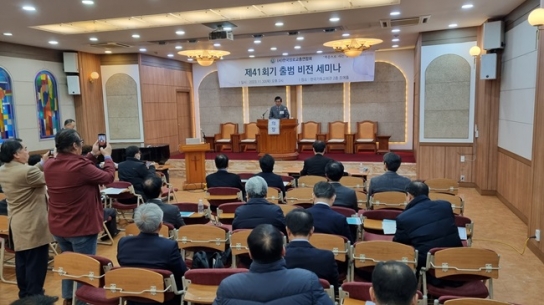 “장로교 정체성의 회복··· 복음이 아니면 안된다”