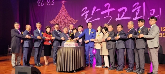 ‘2023 한국교회의 밤’ 한국교회 부활의 신호탄 쏘다