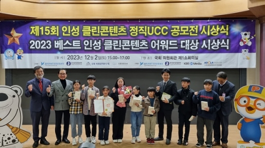 아름답고 정직한 세상을 만드는 ‘클린 콘텐츠’