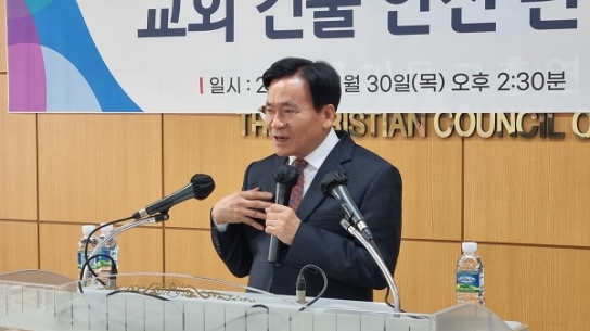 “교회건물 안전관리 소홀 시 과태료 최대 1,000만원”