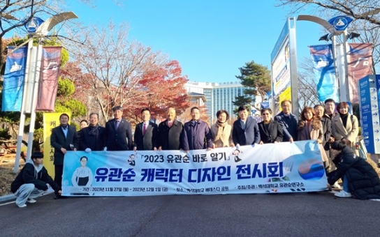 백석대 유관순연구소, ‘유관순 캐릭터 전시회’ 개최