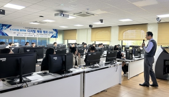 백석대 K-디지털플랫폼사업단, ‘디지털 체험 캠프’ 개최