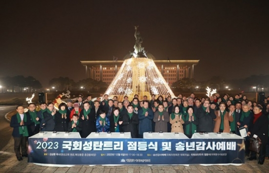 대한민국 정치권에도 아기예수의 축복을