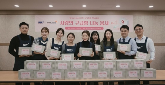 “도움이 필요한 이웃의 건강을 위해”